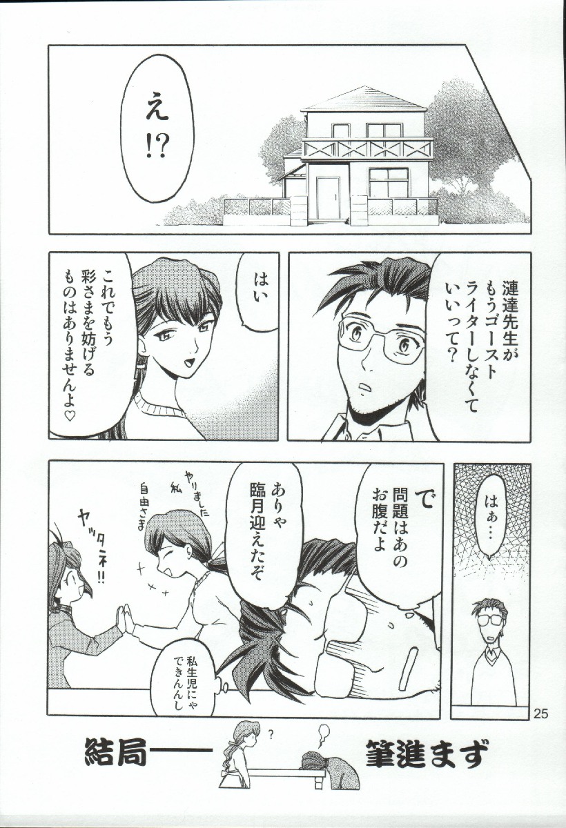 (C66) [わくわく動物園 (天王寺きつね)] 柳生一族の陰交 (十兵衛ちゃん)