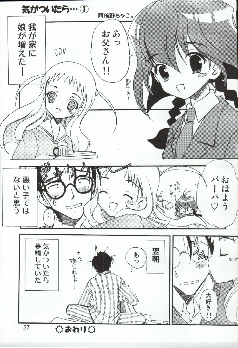 (C66) [わくわく動物園 (天王寺きつね)] 柳生一族の陰交 (十兵衛ちゃん)