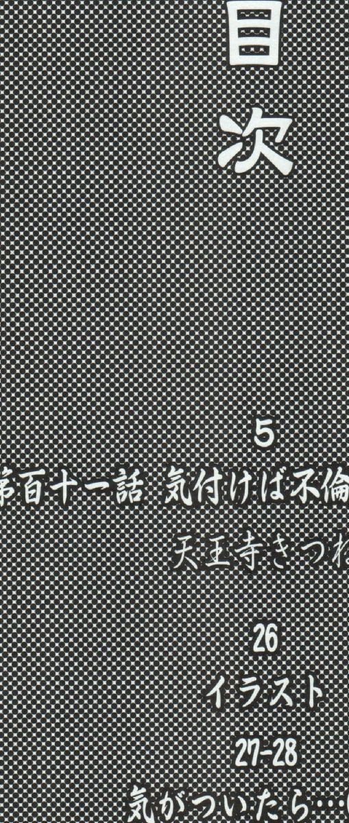 (C66) [わくわく動物園 (天王寺きつね)] 柳生一族の陰交 (十兵衛ちゃん)