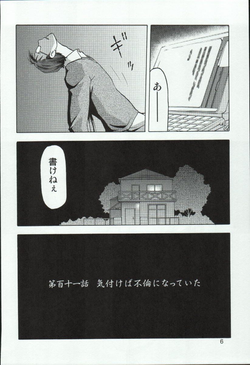 (C66) [わくわく動物園 (天王寺きつね)] 柳生一族の陰交 (十兵衛ちゃん)