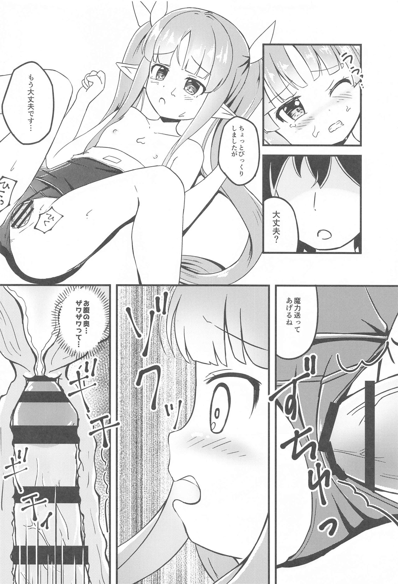 (プリコネ大百科10) [ちぇりーりうむ (いなかみ)] キョウカちゃんのスク水才能開花 (プリンセスコネクト!Re:Dive)