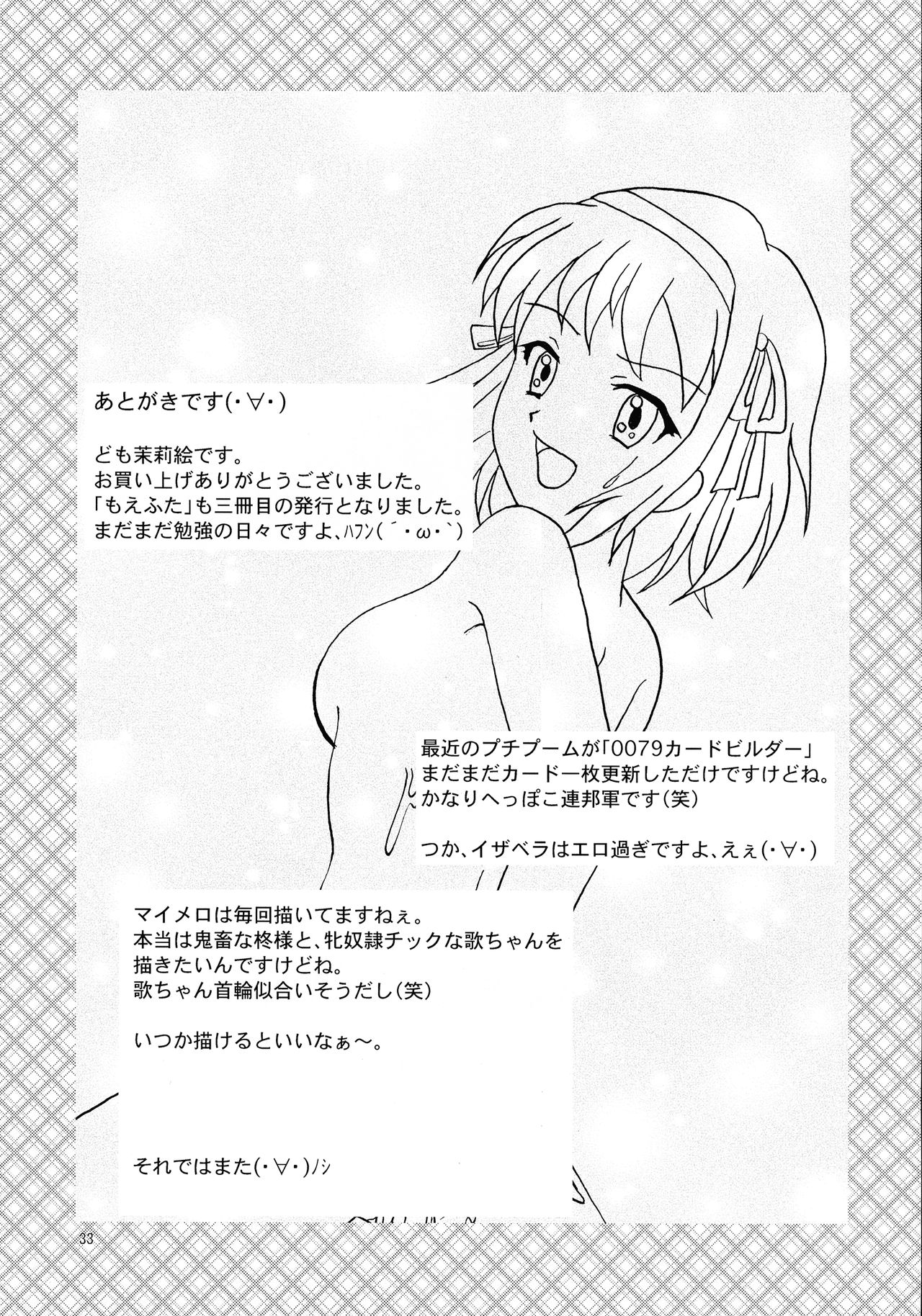 (C70) [あぷさらproject (みみうみう)] もえふたでしょでしょ? (おねがいマイメロディ、涼宮ハルヒの憂鬱)