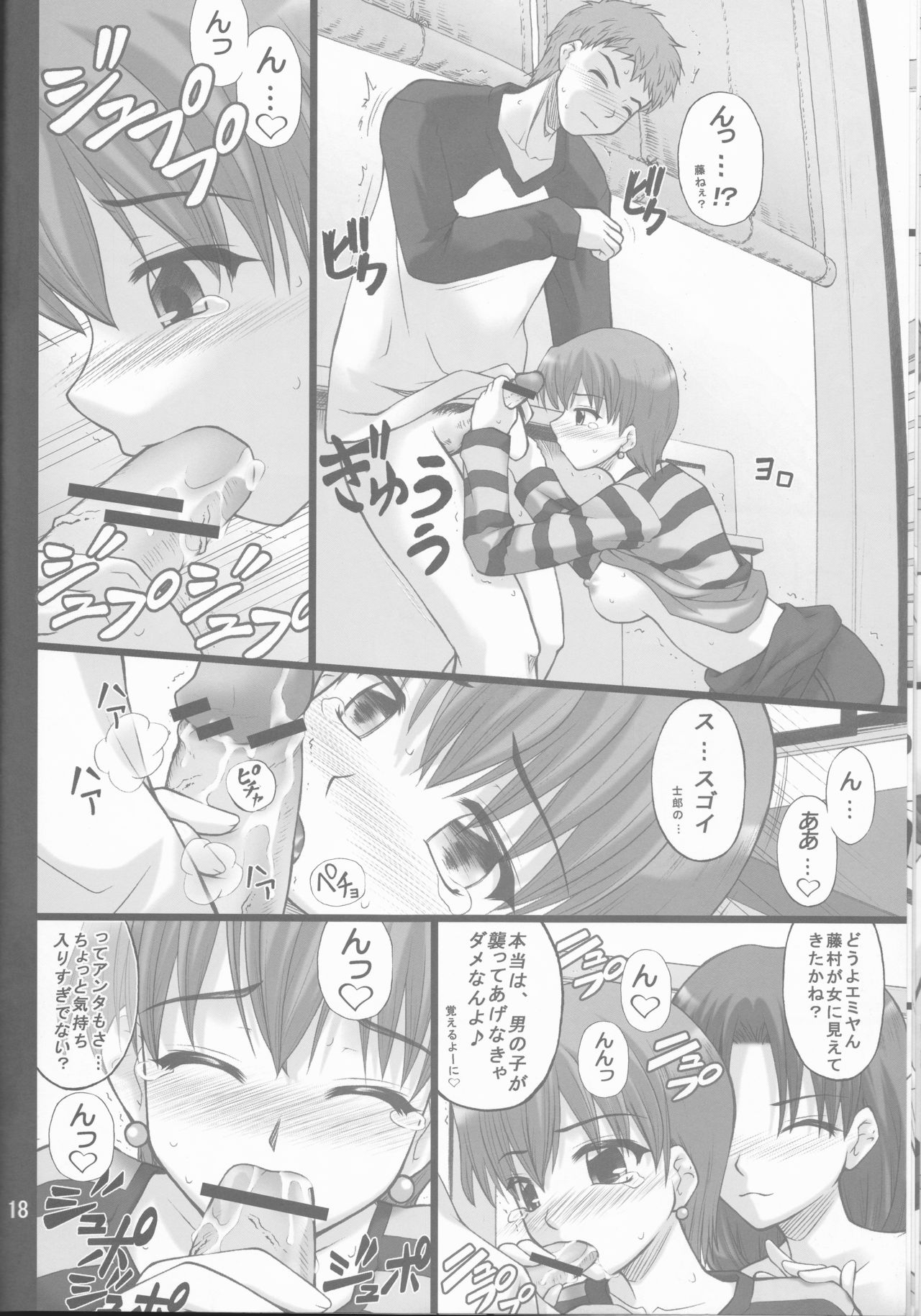 (COMIC1) [ぷり桃 (ごやっち)] ネコトラ -ネコ科のお姉さんは好きですか?- (Fate/stay night)