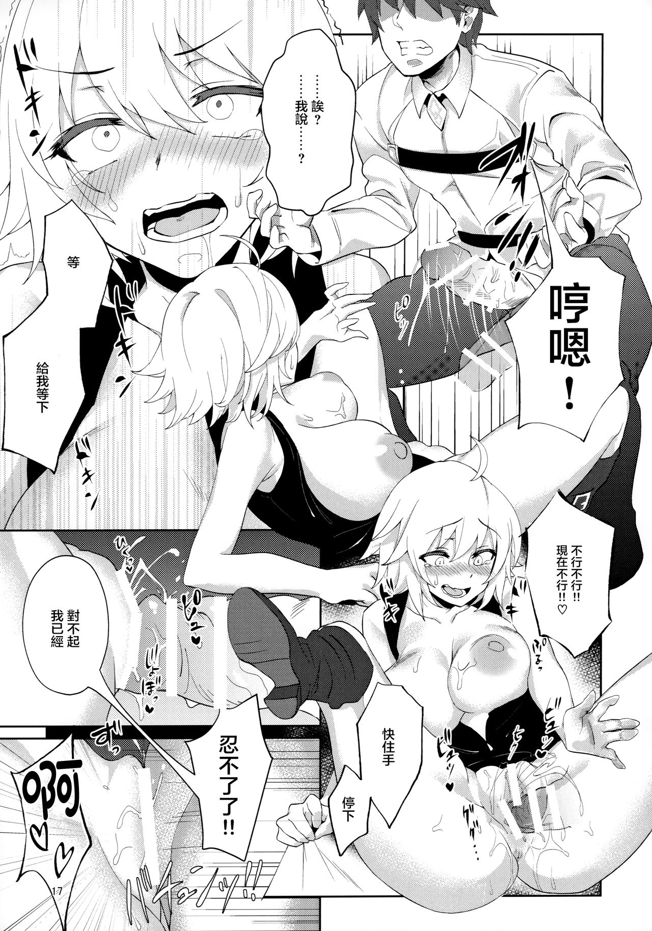 (こみトレ34) [ぷにぷに館 (ぽりうれたん)] むらむらH♡オルタちゃん (Fate/Grand Order) [中国翻訳]