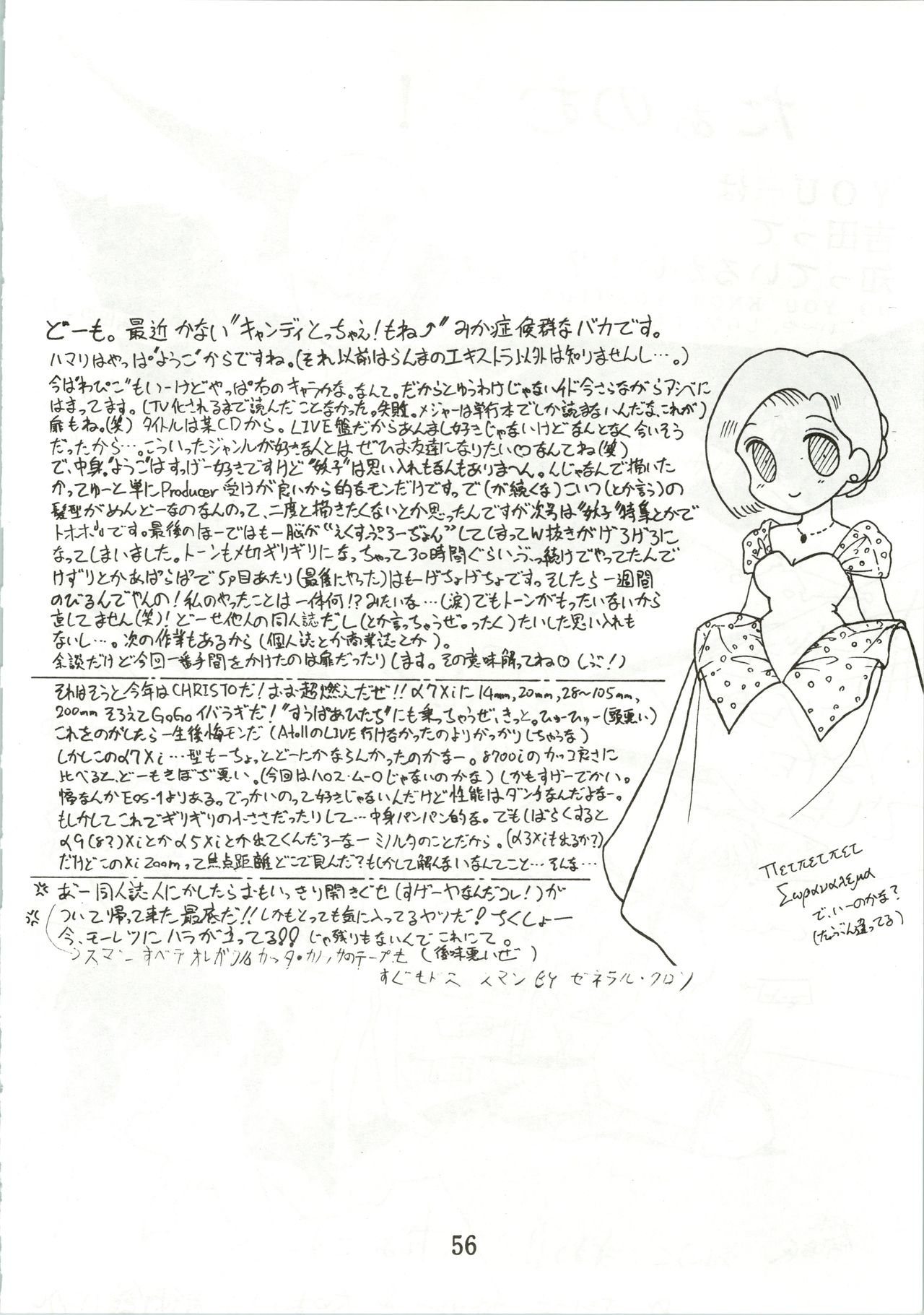 [ゼネラル・クロソ、いもずか、すきやき (ハバリブレオ、大口あおり、カズシゲJR)] トップ・しいくれっと! VOL・01 (よろず)