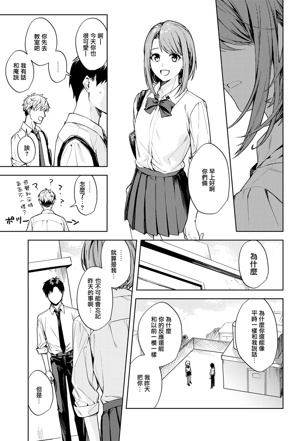 [べってぃ] 恋情のほころび (COMIC アンスリウム 2021年2月号) [中国翻訳] [DL版]