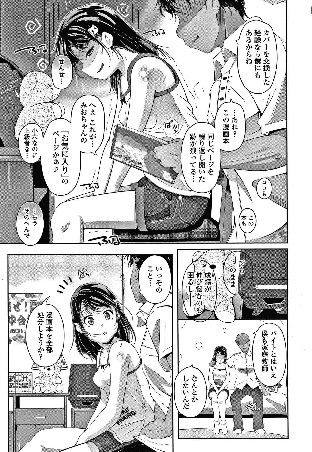 [冬嗣] 小さい子でも全部入る穴