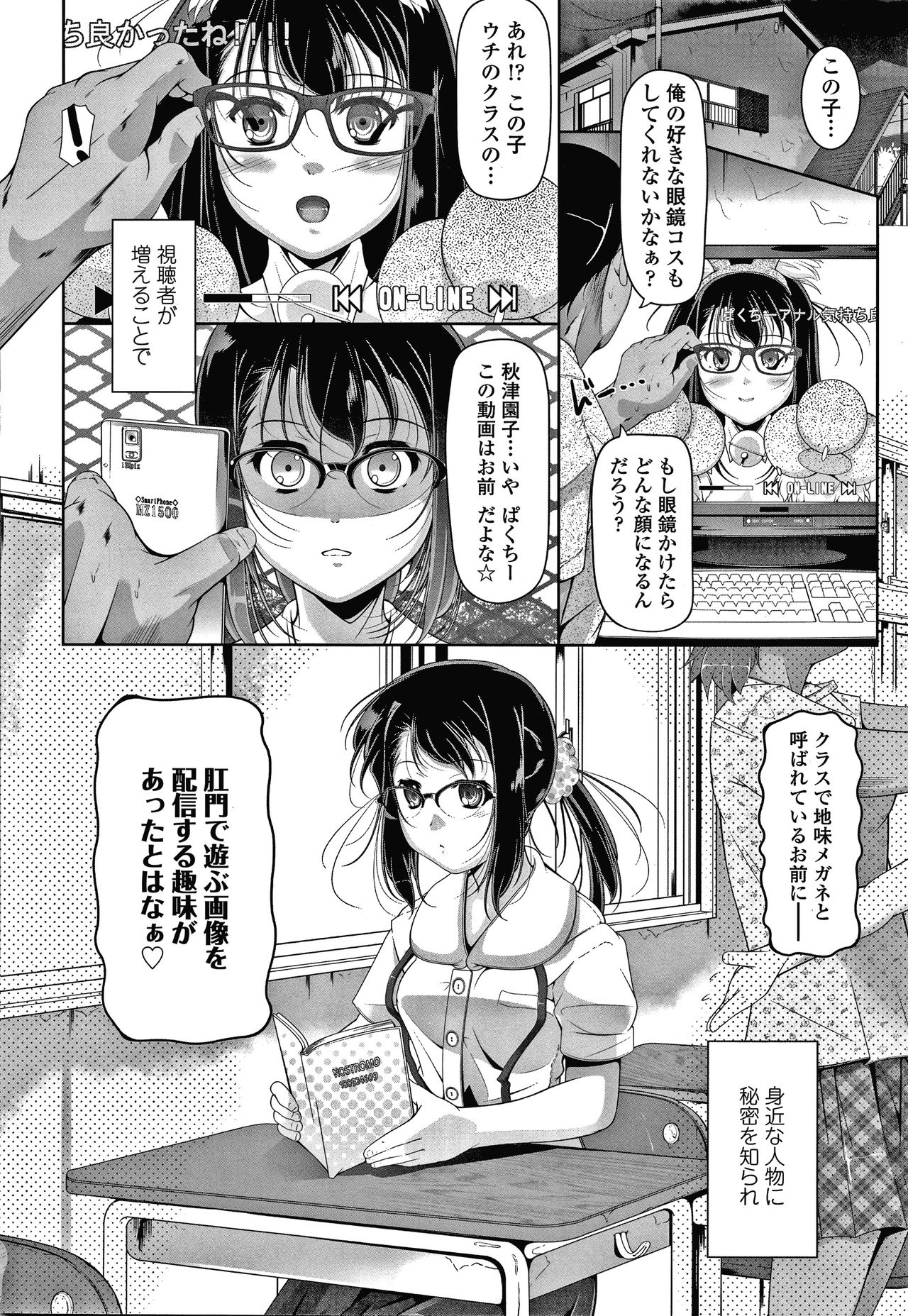 [冬嗣] 小さい子でも全部入る穴