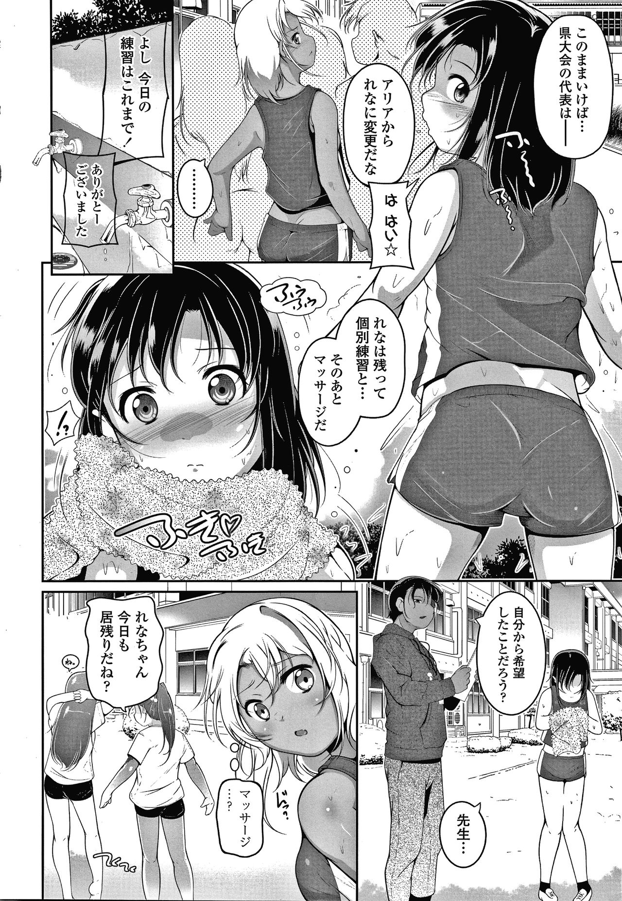 [冬嗣] 小さい子でも全部入る穴