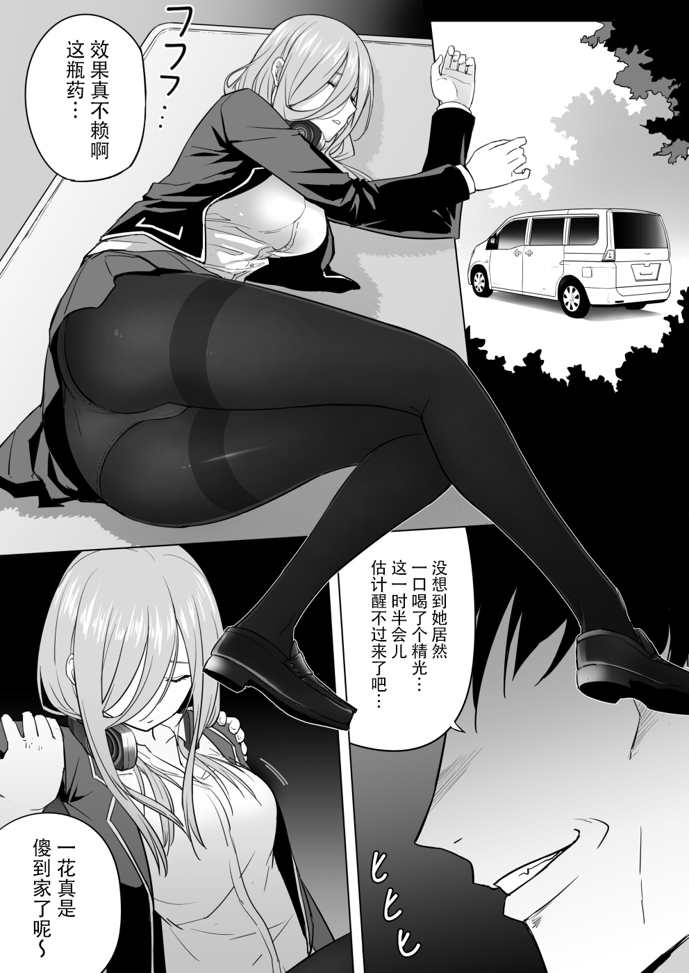 [尻人] 中野家美人姉妹処女喪失 (五等分の花嫁) [中国翻訳]