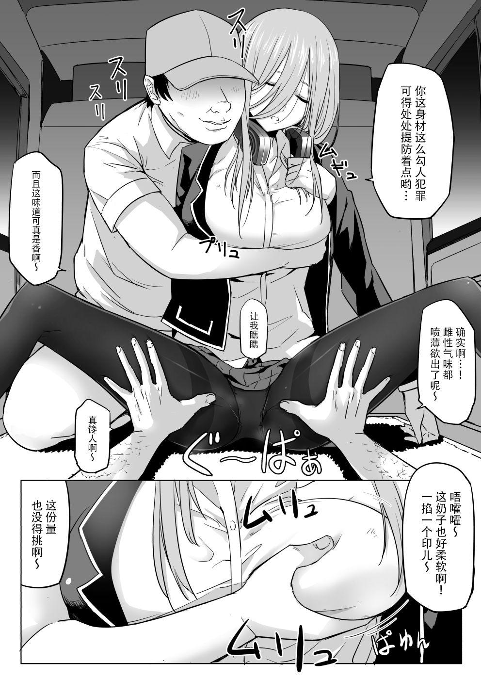 [尻人] 中野家美人姉妹処女喪失 (五等分の花嫁) [中国翻訳]