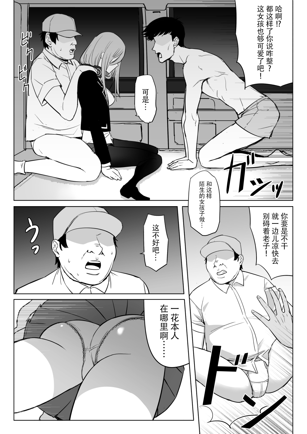 [尻人] 中野家美人姉妹処女喪失 (五等分の花嫁) [中国翻訳]