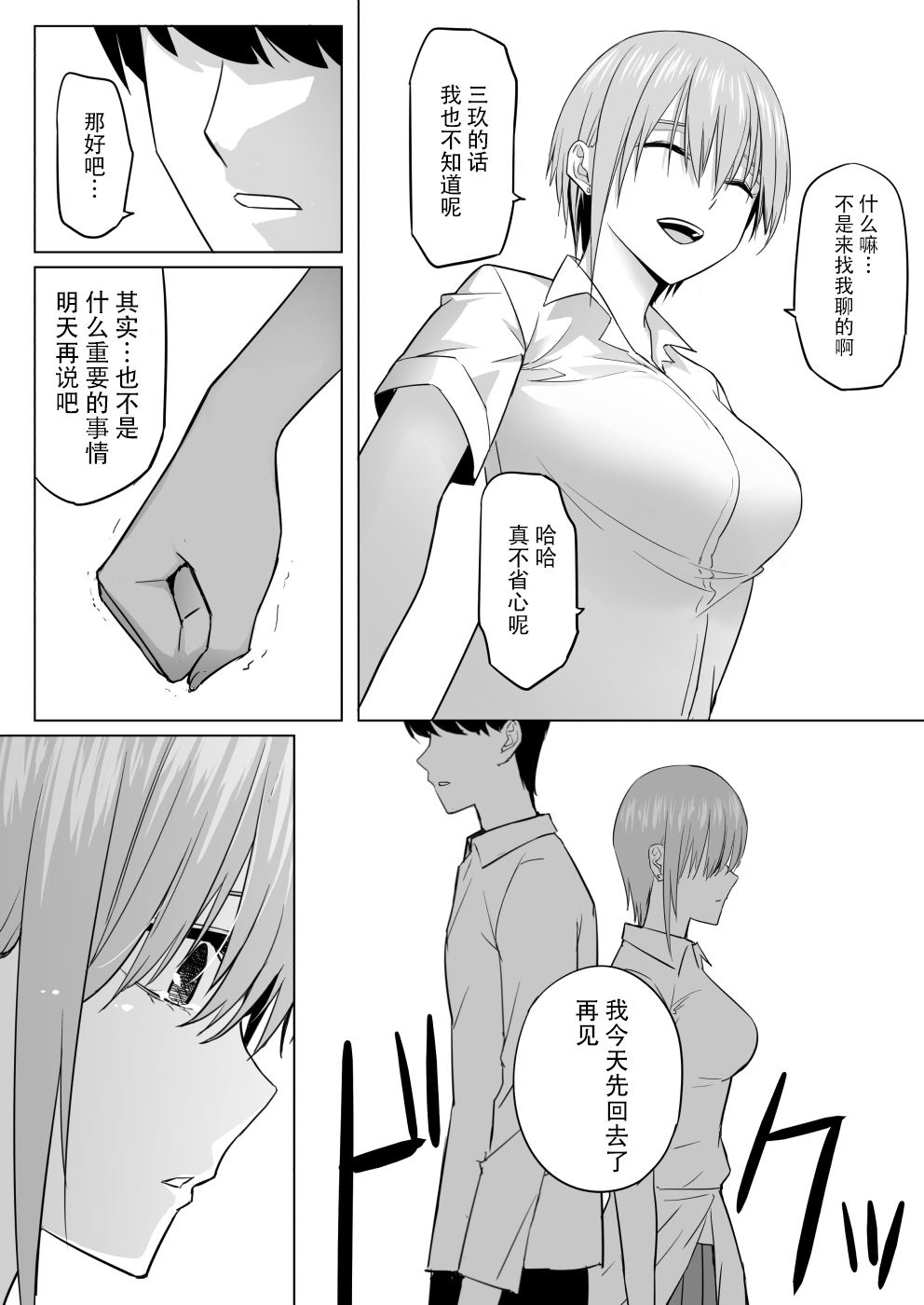 [尻人] 中野家美人姉妹処女喪失 (五等分の花嫁) [中国翻訳]