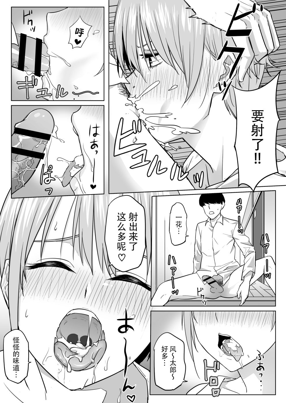 [尻人] 中野家美人姉妹処女喪失 (五等分の花嫁) [中国翻訳]