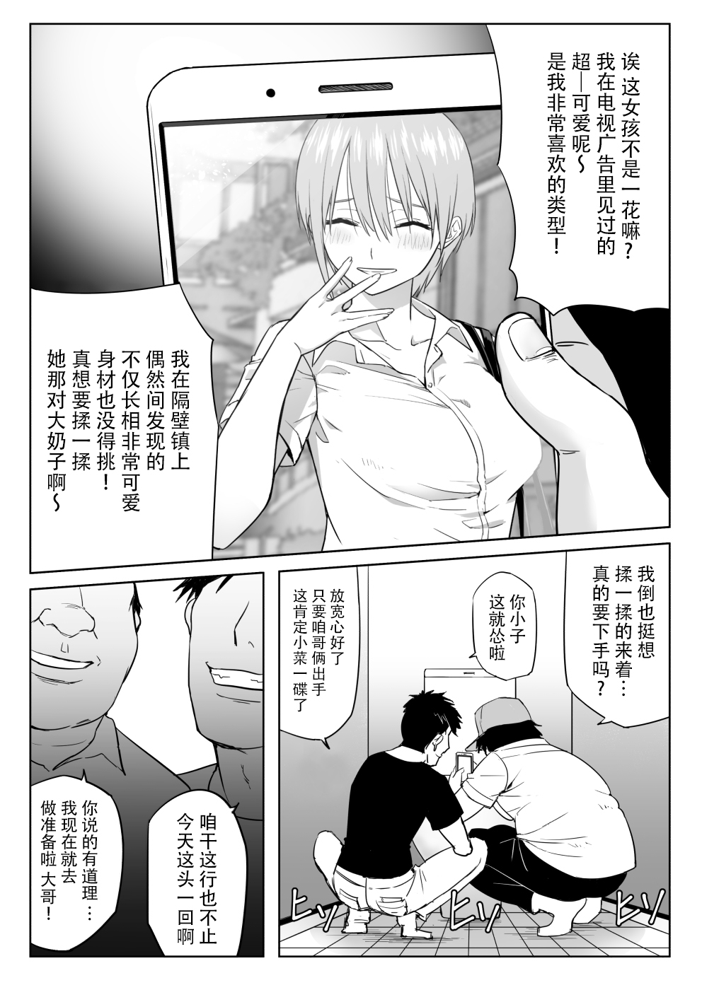 [尻人] 中野家美人姉妹処女喪失 (五等分の花嫁) [中国翻訳]