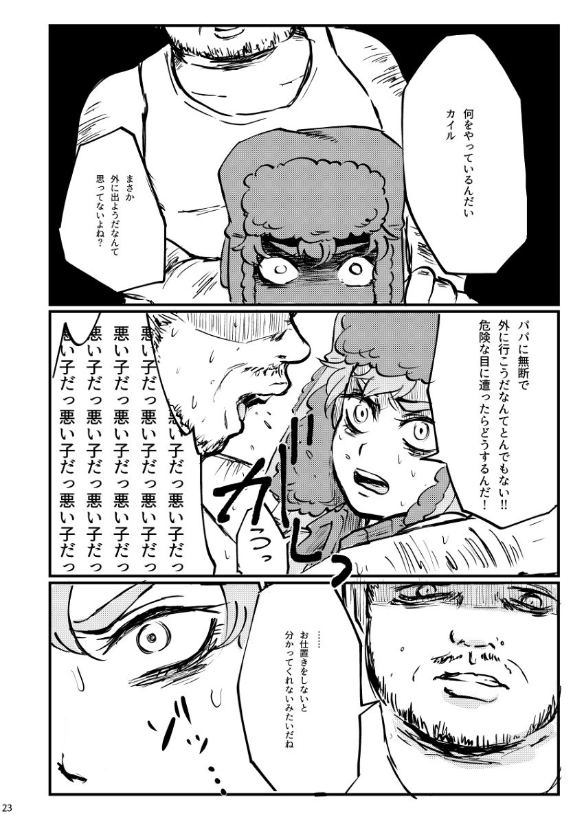 [おすしらいす (れと)] ぼくが可愛がるから。 (サウスパーク) [DL版]