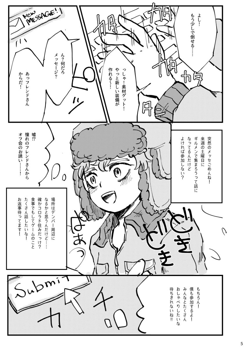 [おすしらいす (れと)] ぼくが可愛がるから。 (サウスパーク) [DL版]