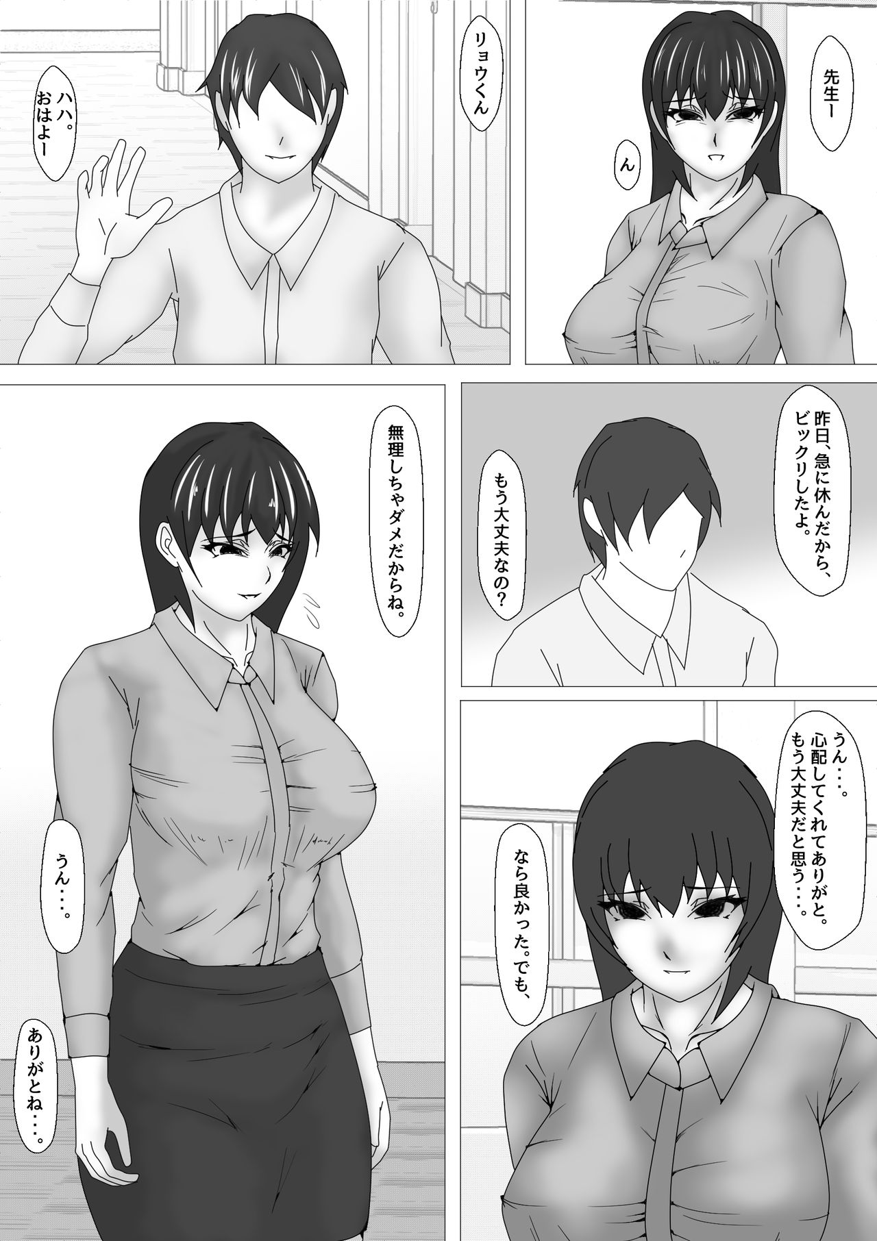 [お雑煮] 女教師 篠崎リンの調教記録