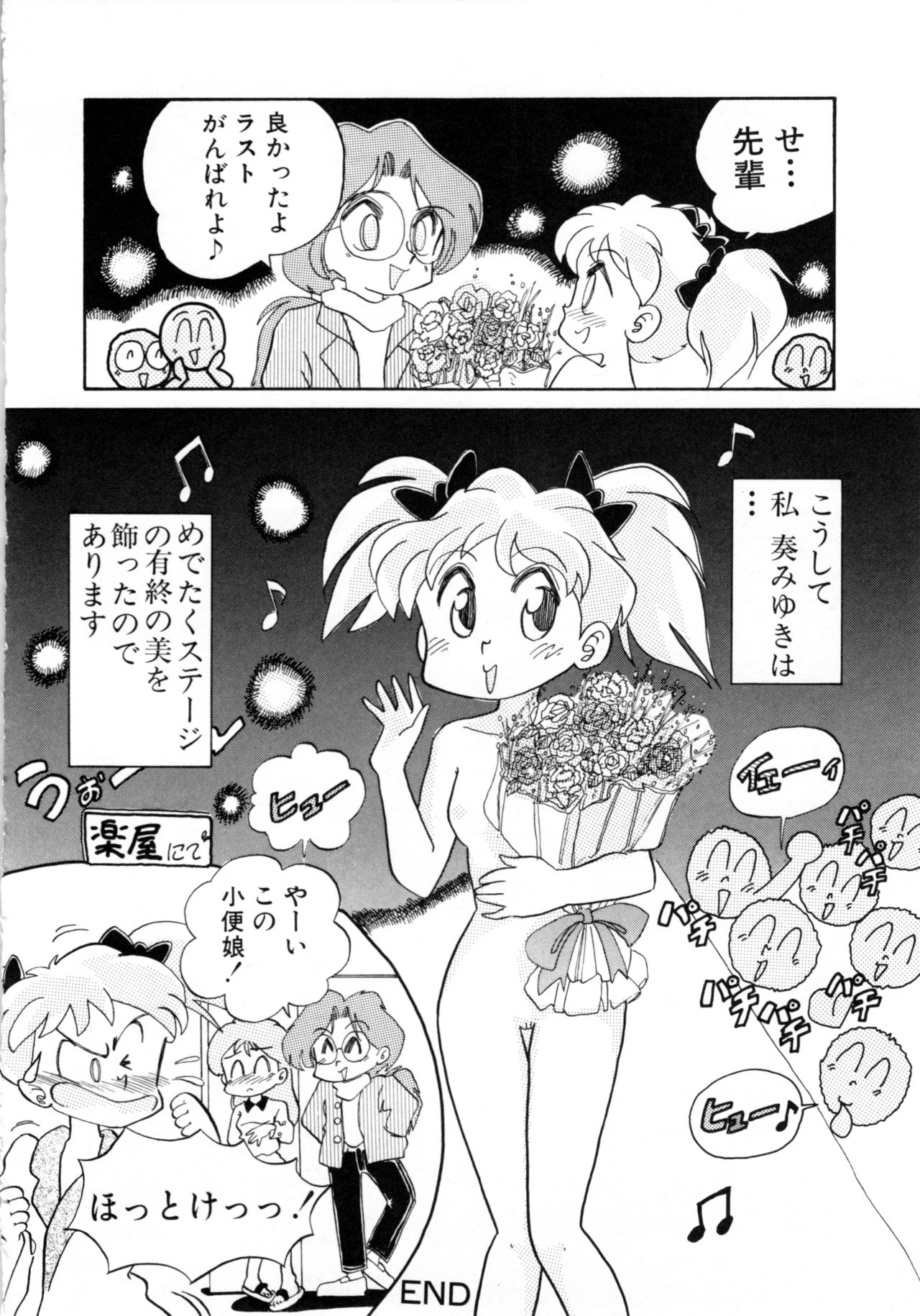 [アンソロジー] COMICねね No.6