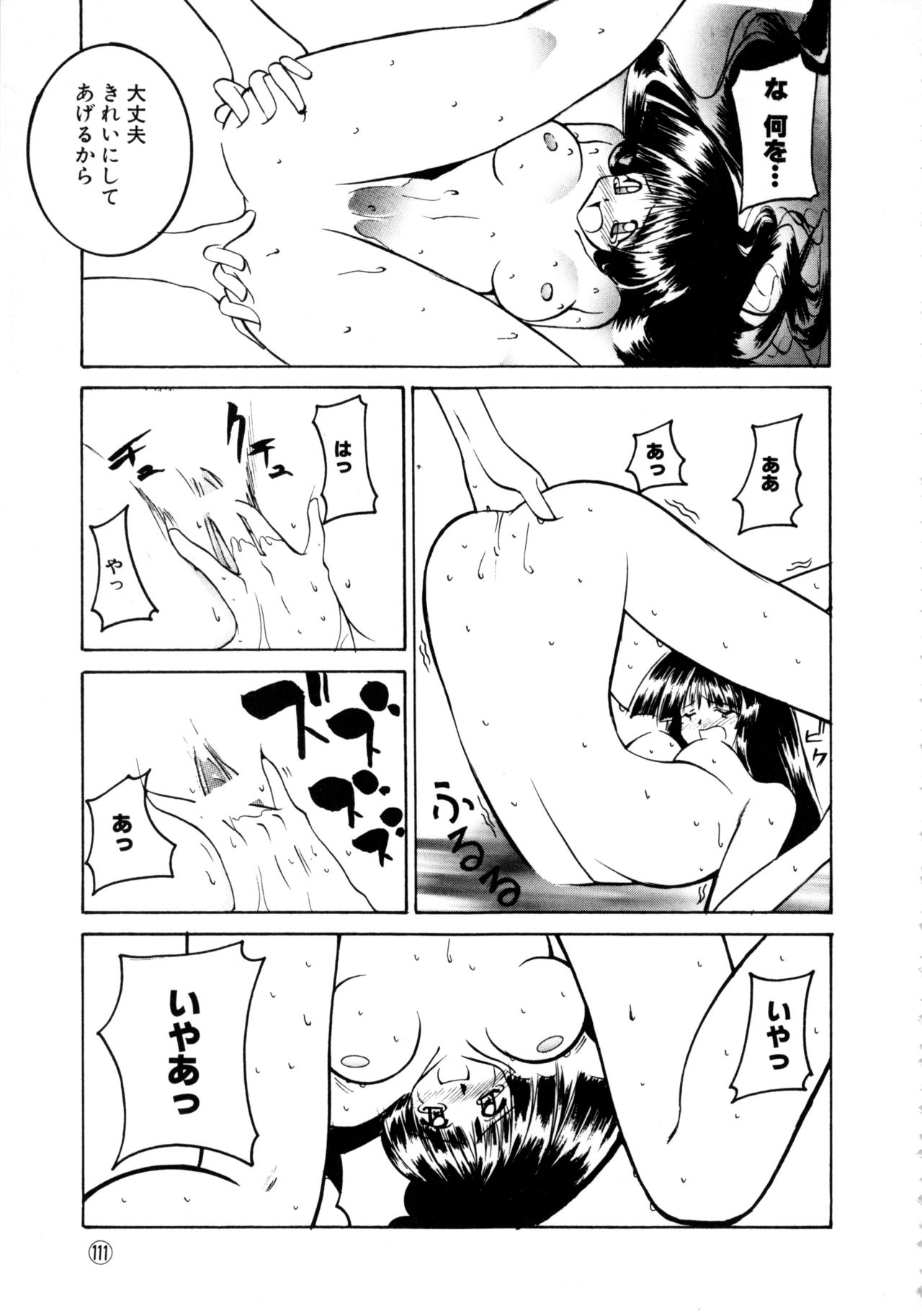 [アンソロジー] COMICねね No.6