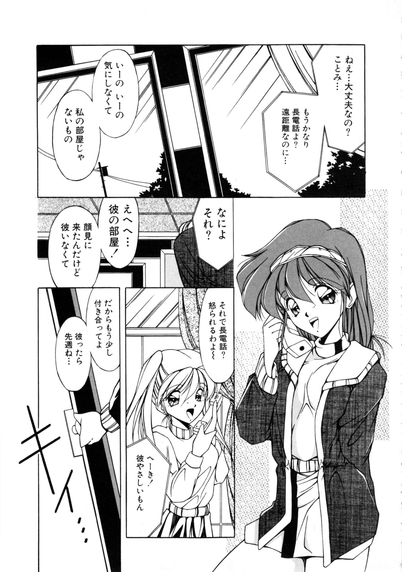 [アンソロジー] COMICねね No.6