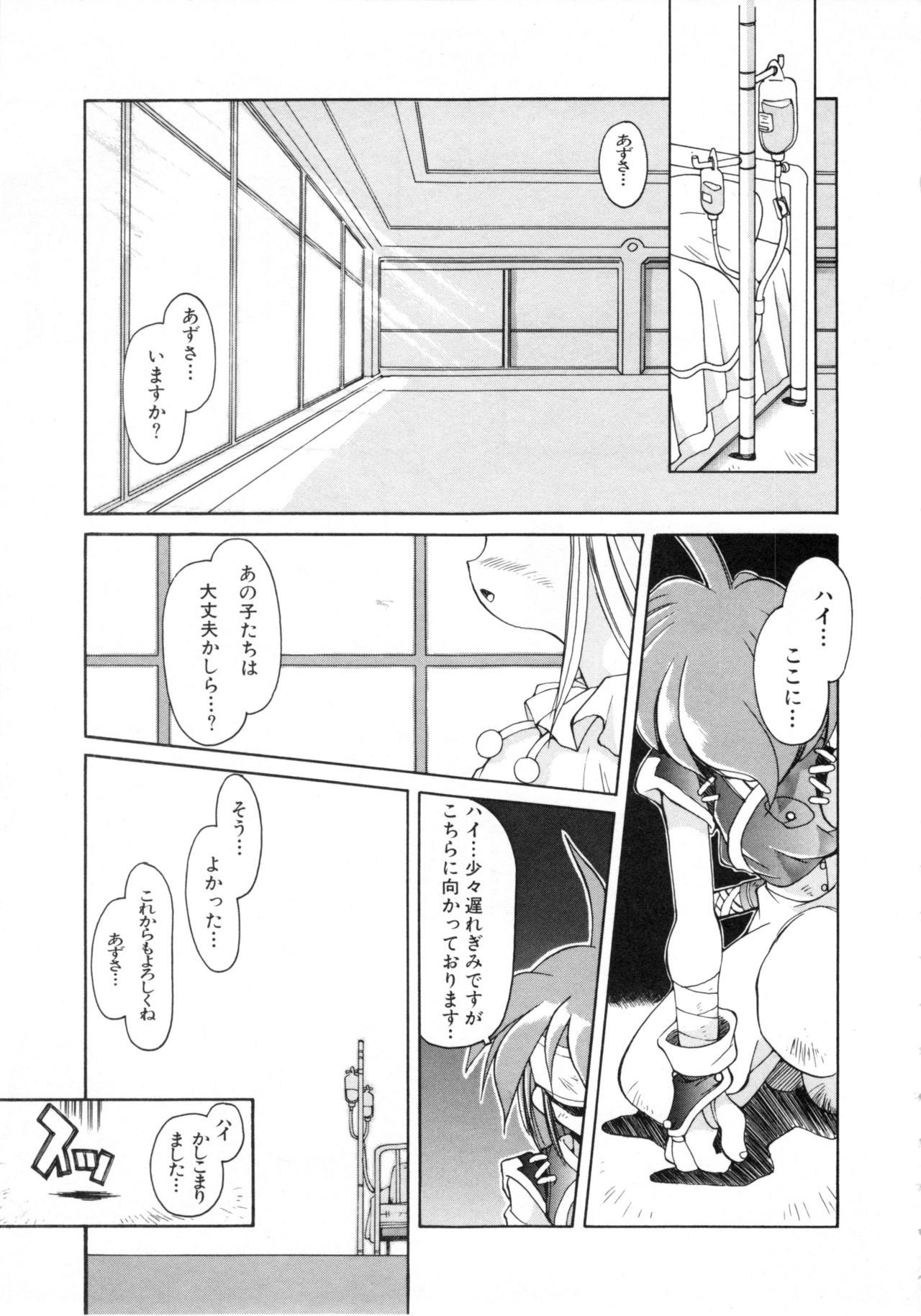 [アンソロジー] COMICねね No.6