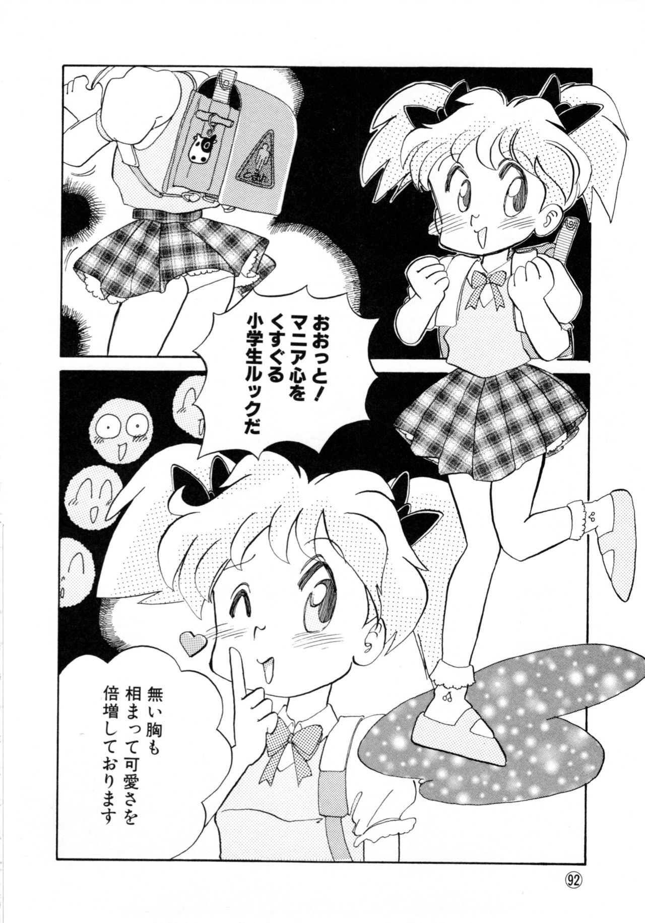 [アンソロジー] COMICねね No.6