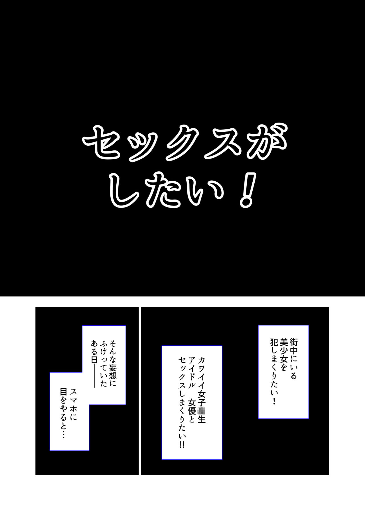 [銀曜ハル] セックススマートフォン～ハーレム学園性活～ [DL版]