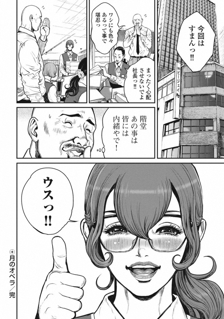 [たべ・こーじ] ピンサロスナイパー 3