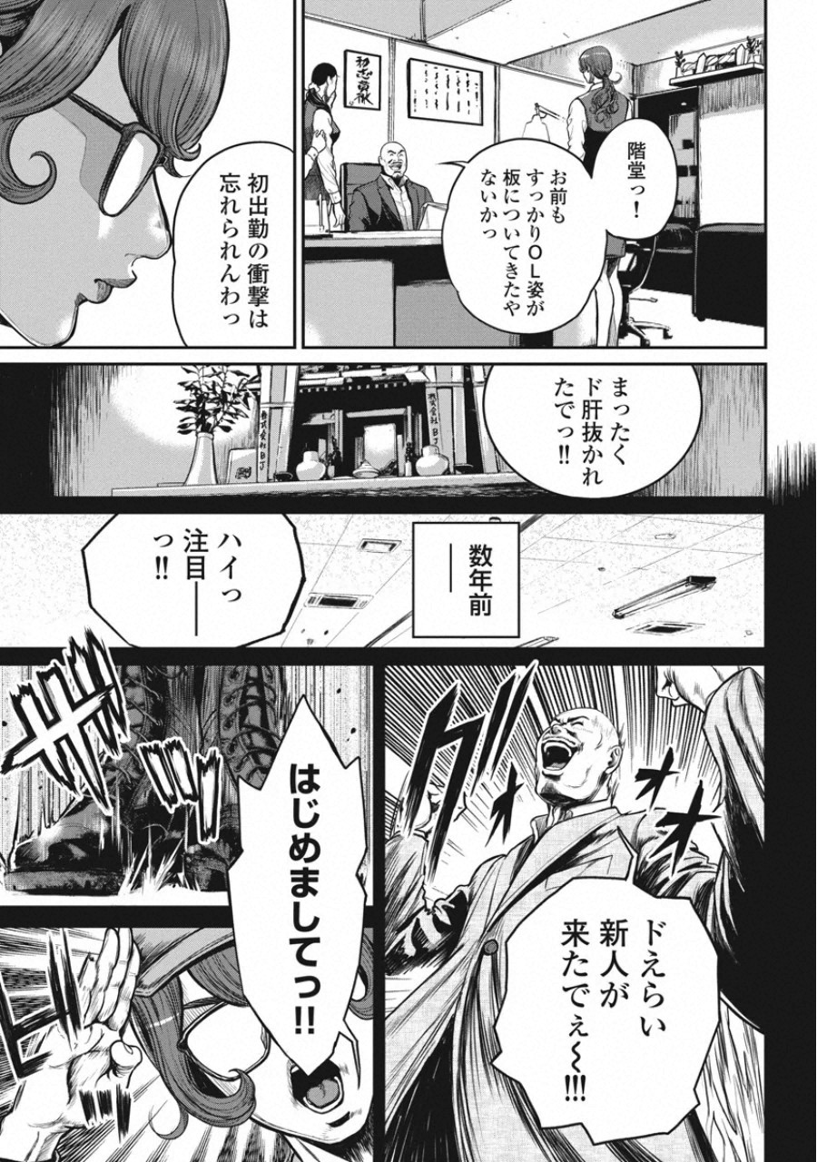 [たべ・こーじ] ピンサロスナイパー 3