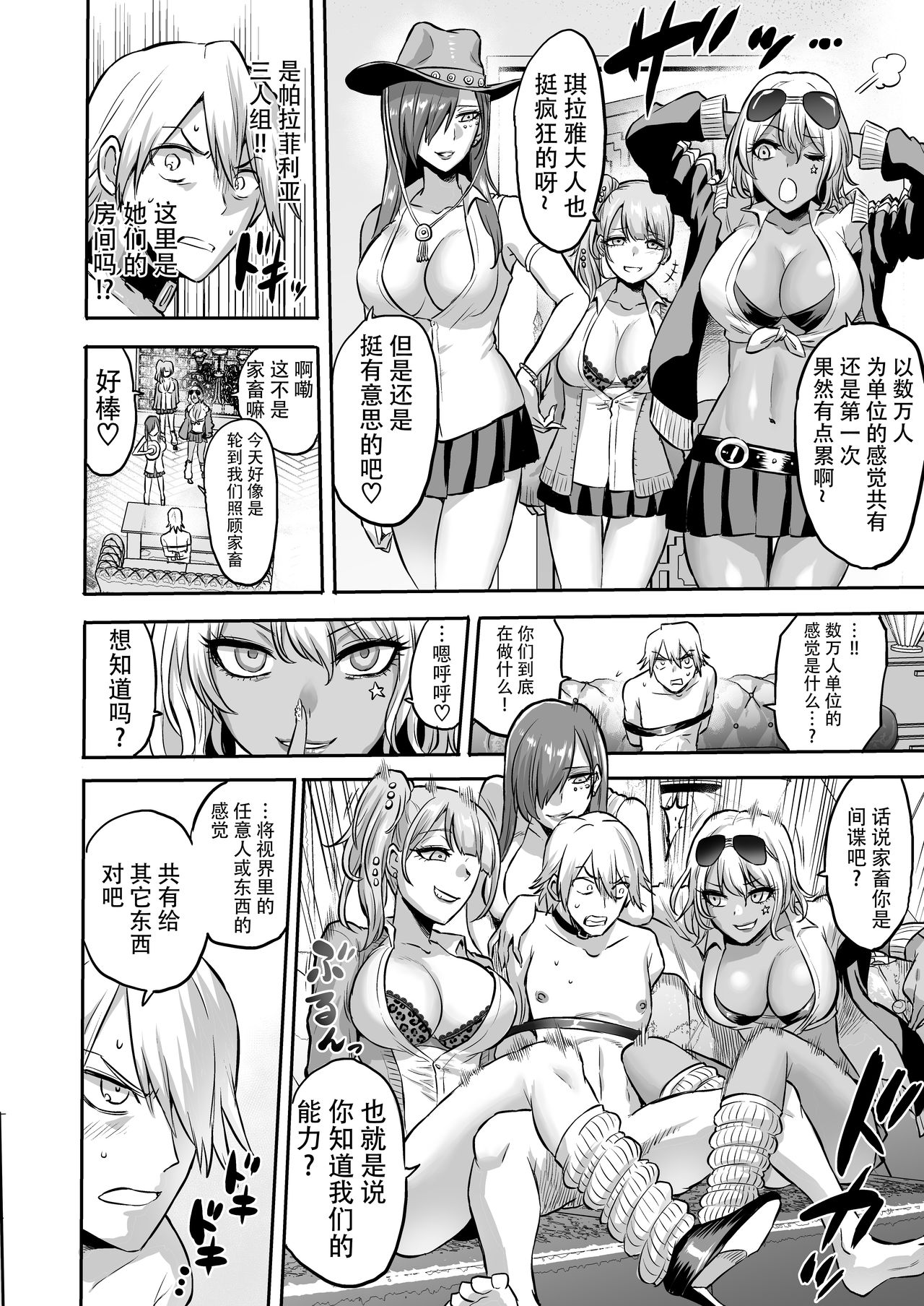 [boseの同人漫画研究所 (bose)] 時姦の魔女4 ～エロいお姉さんに時間停止されてとことんイロイロされちゃうお話～ [中国翻訳]