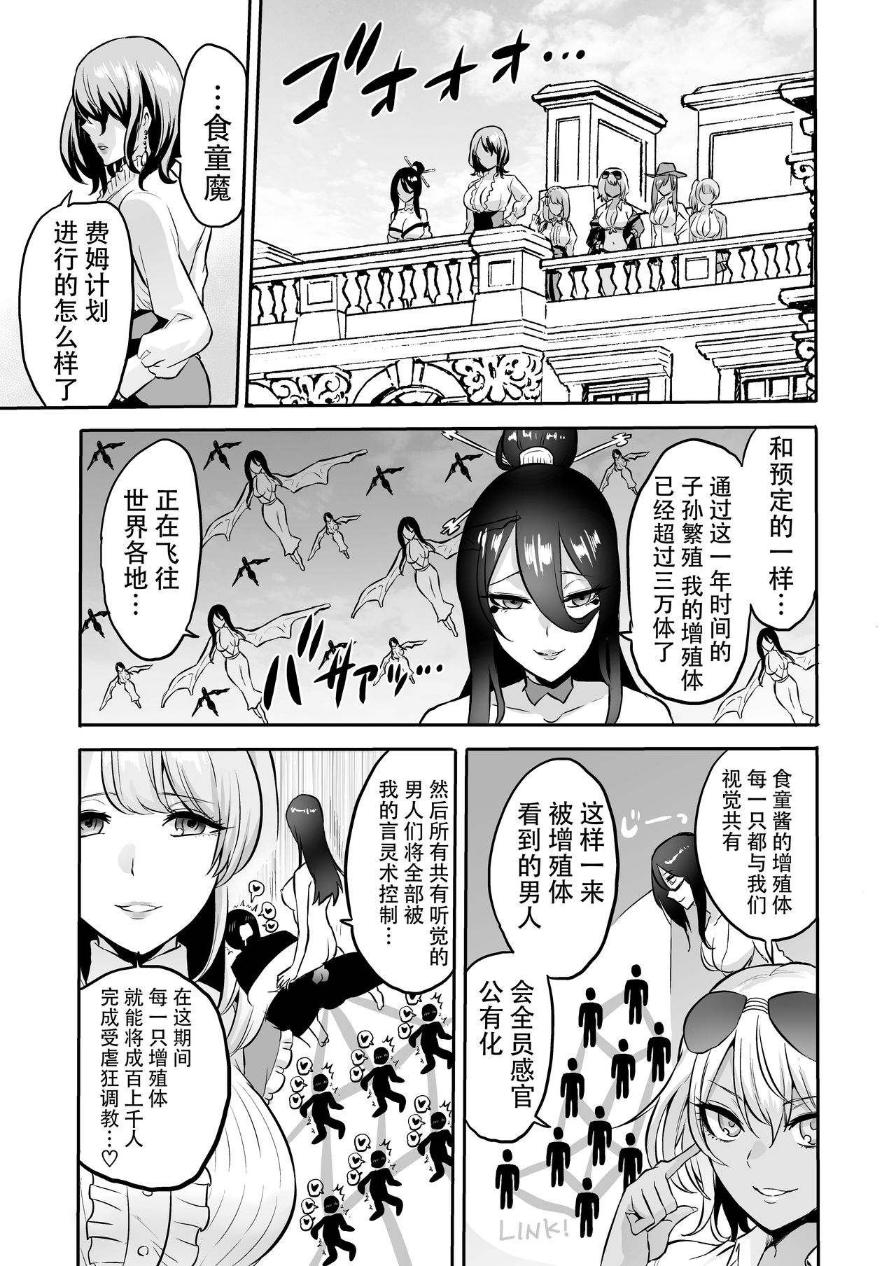 [boseの同人漫画研究所 (bose)] 時姦の魔女4 ～エロいお姉さんに時間停止されてとことんイロイロされちゃうお話～ [中国翻訳]