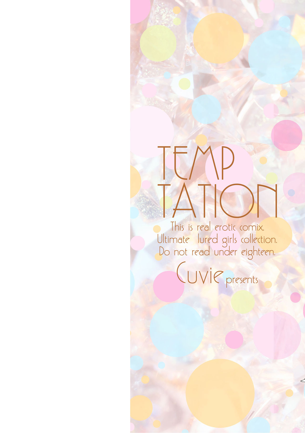 [Cuvie] TEMPTATION [DL版]