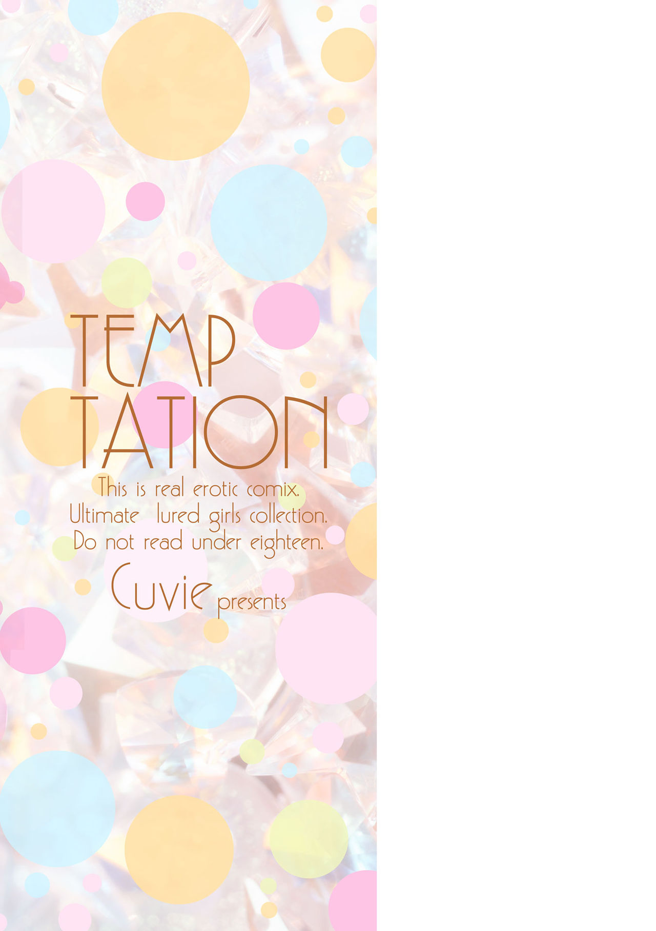 [Cuvie] TEMPTATION [DL版]