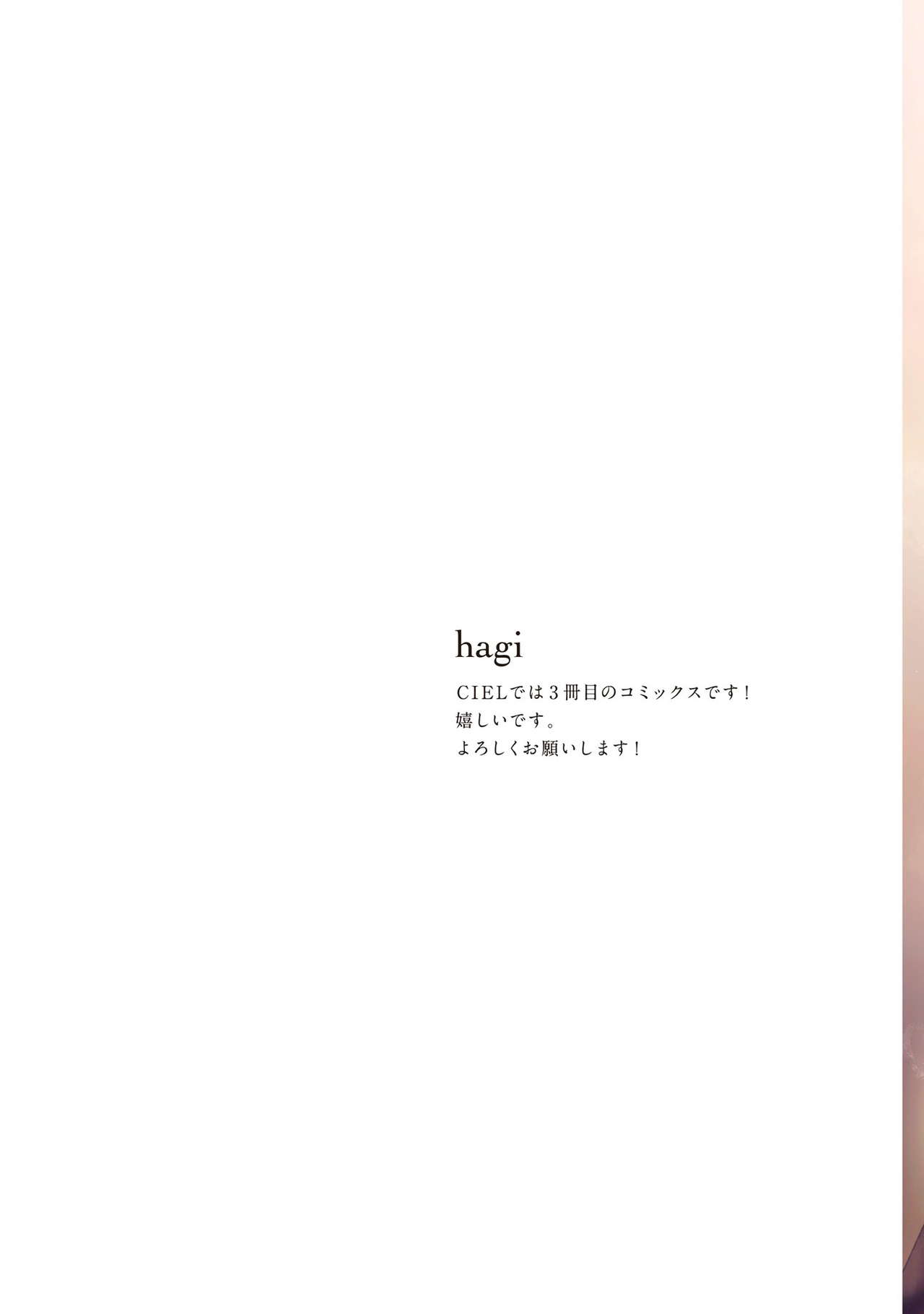 [hagi] となりの男 第1話 [中国翻訳] [DL版]