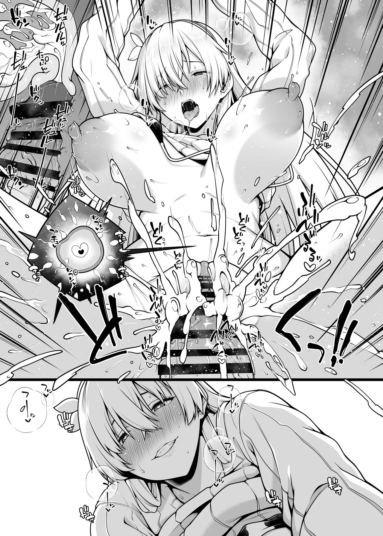 [青ばなな] アナスタシアとイチャラブ子作りする漫画 (Fate/Grand Order) [中国翻訳]
