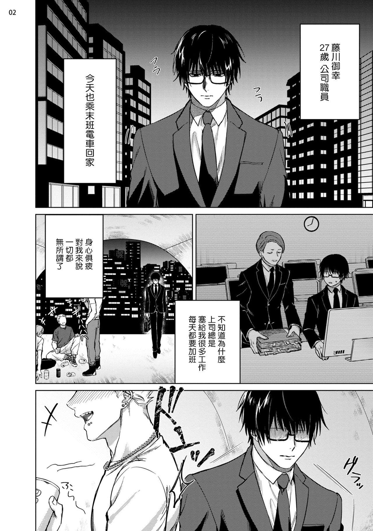 [八重咲らい] 清純ダークサイド 前編 [中国翻訳] [DL版]