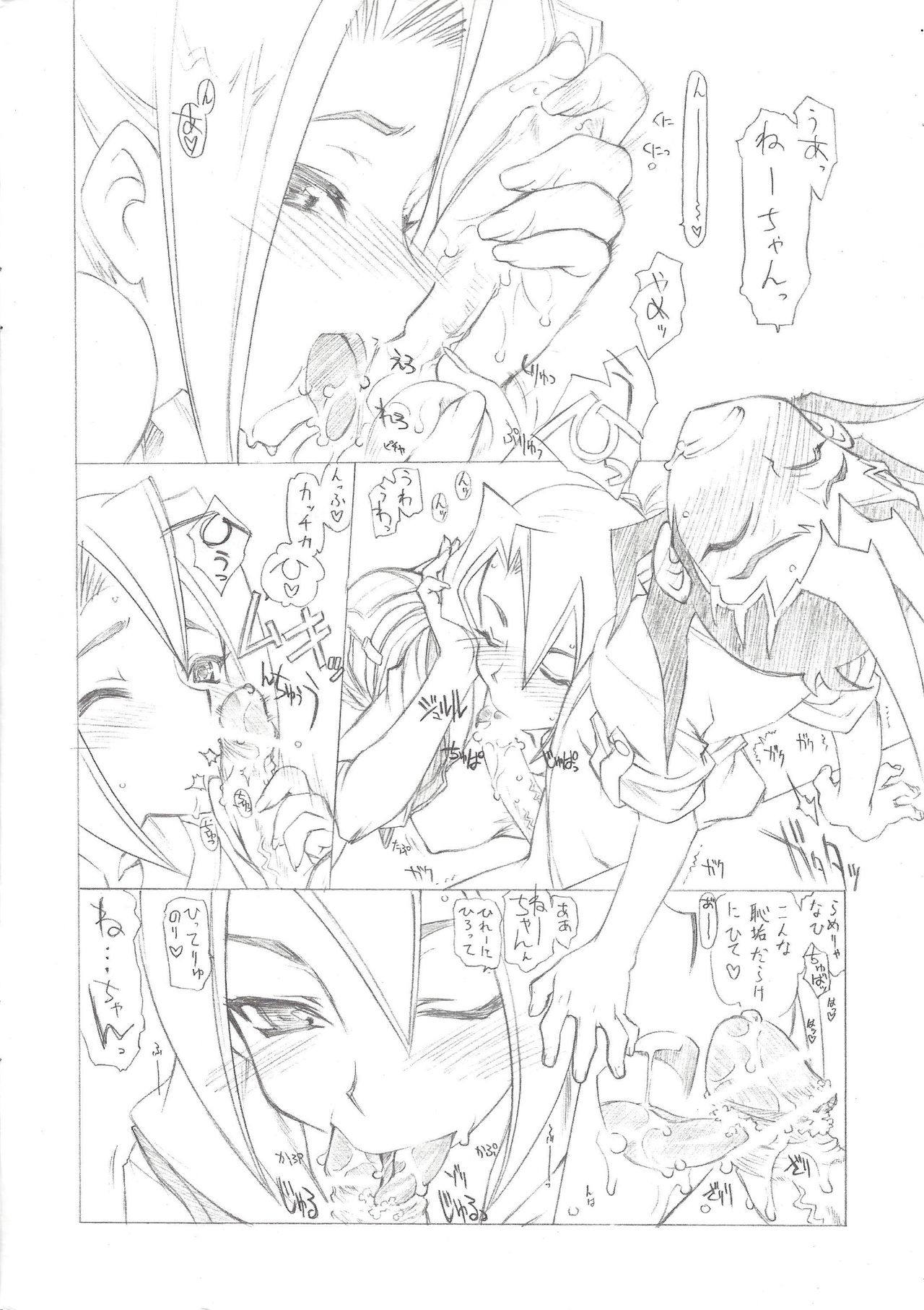 (ぷにケット23) [UROBOROS (うたたねひろゆき)] わきわき (遊☆戯☆王ZEXAL)