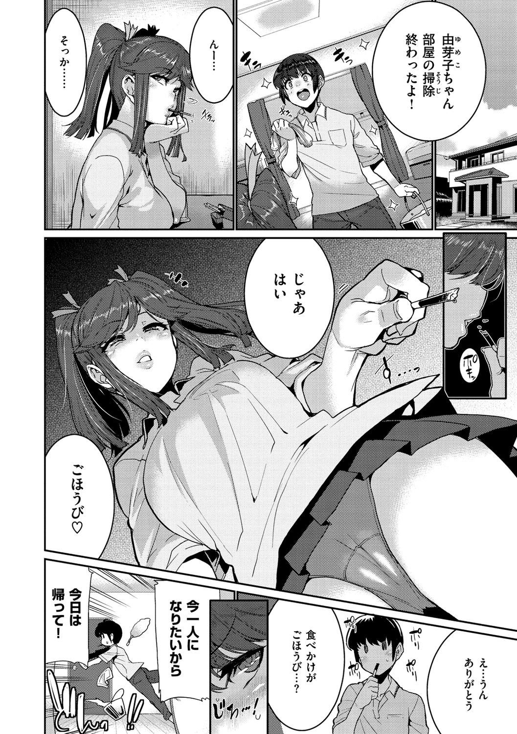 [変熊] Libido [DL版]