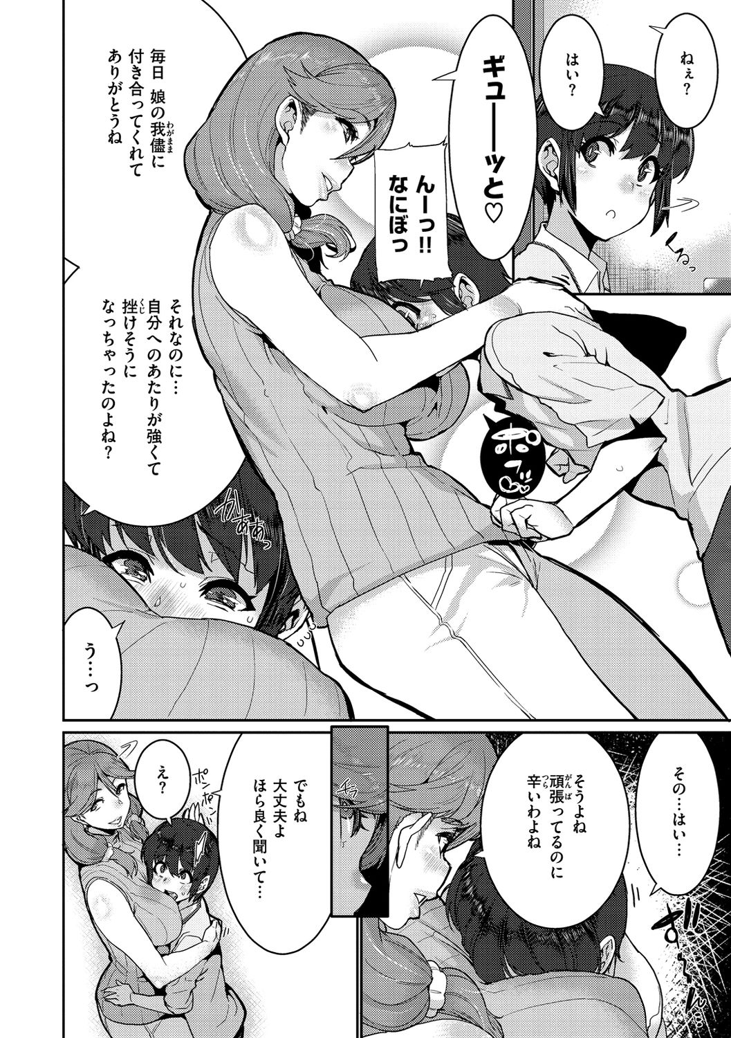 [変熊] Libido [DL版]