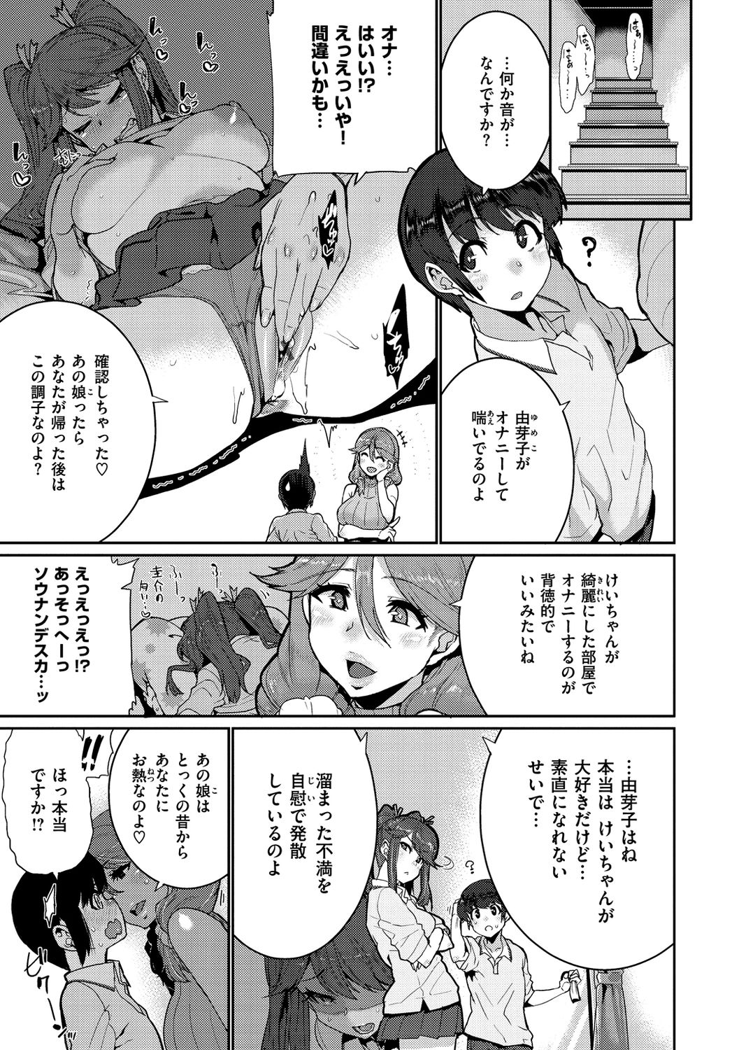 [変熊] Libido [DL版]
