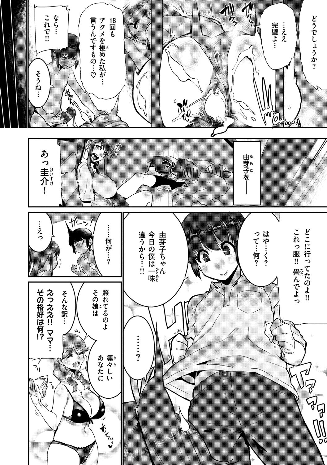 [変熊] Libido [DL版]