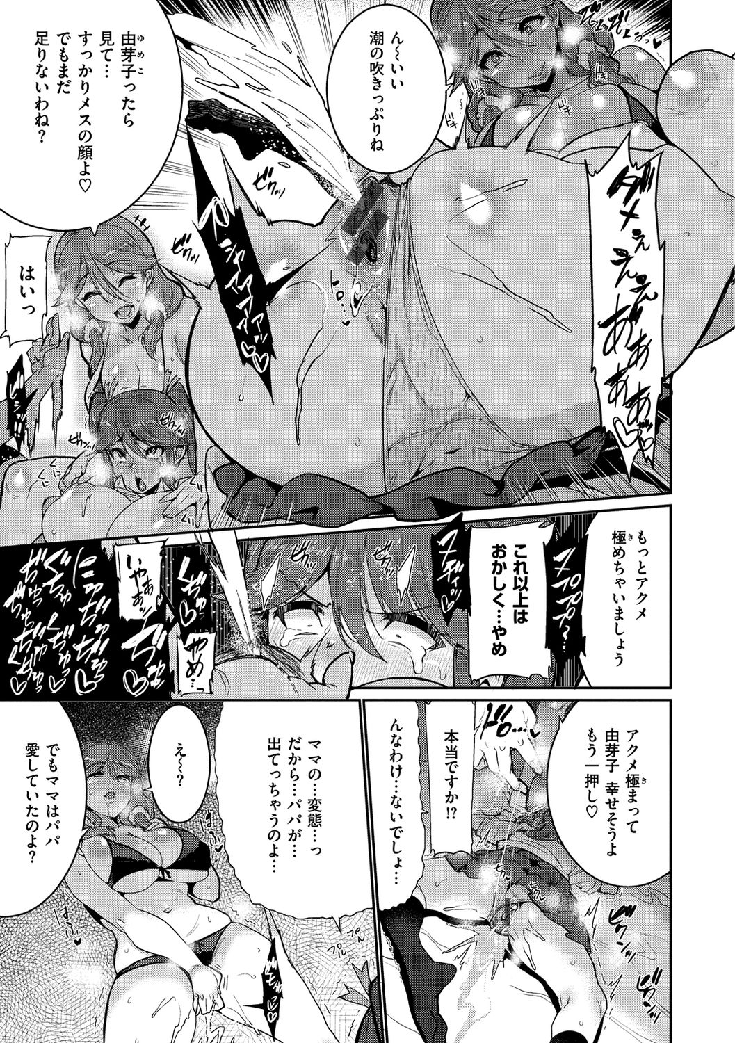 [変熊] Libido [DL版]