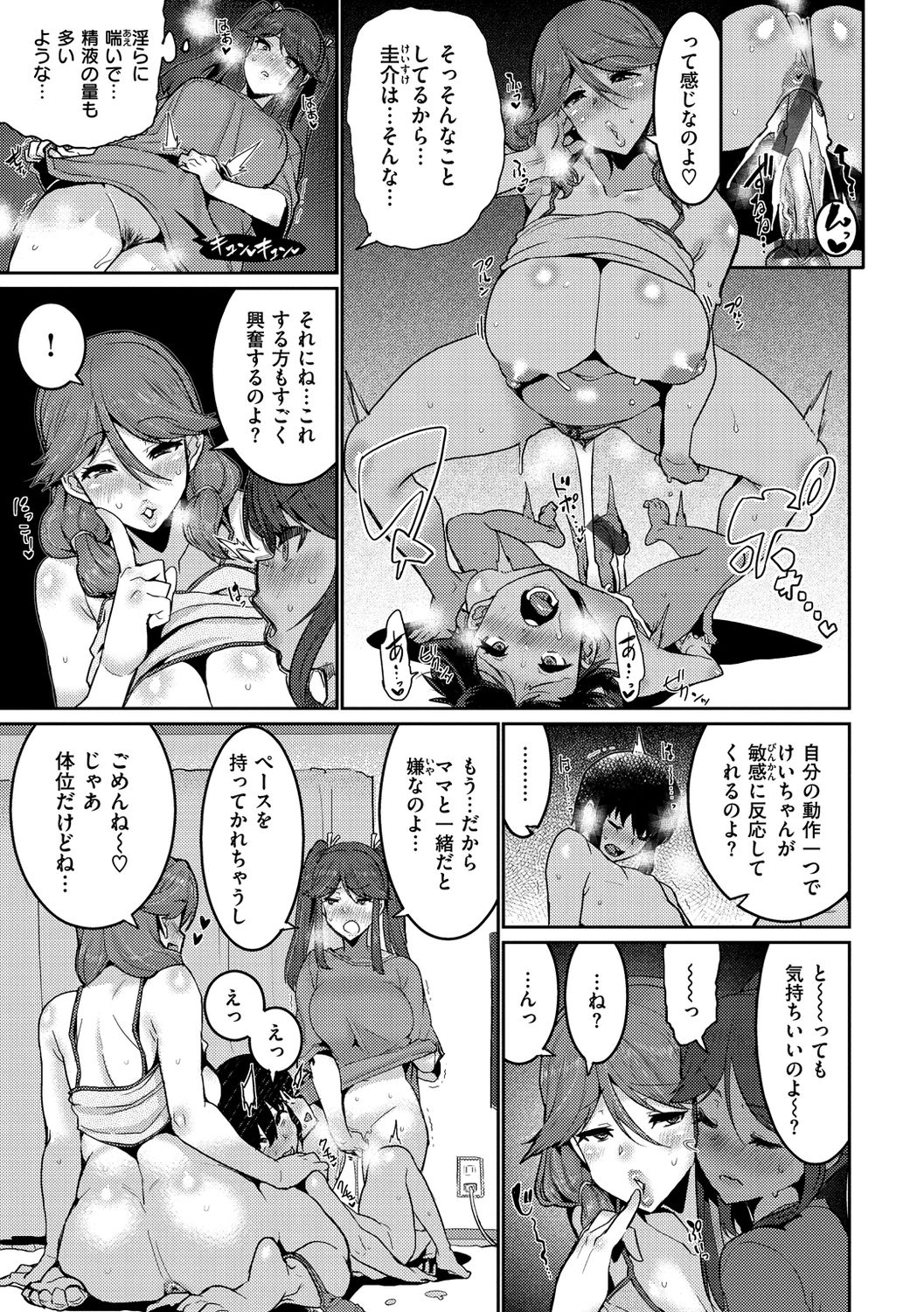 [変熊] Libido [DL版]