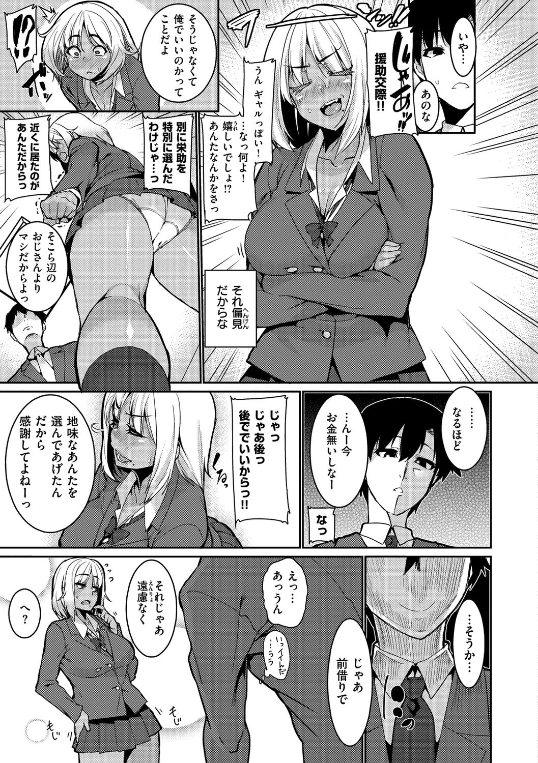 [変熊] Libido [DL版]