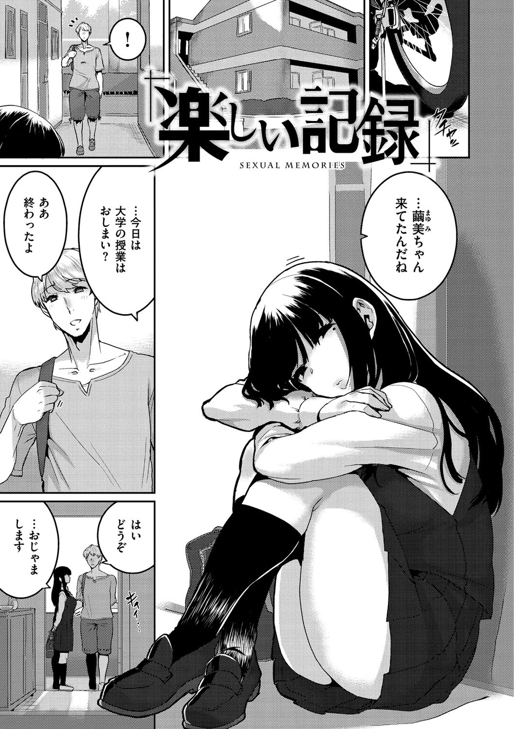 [変熊] Libido [DL版]