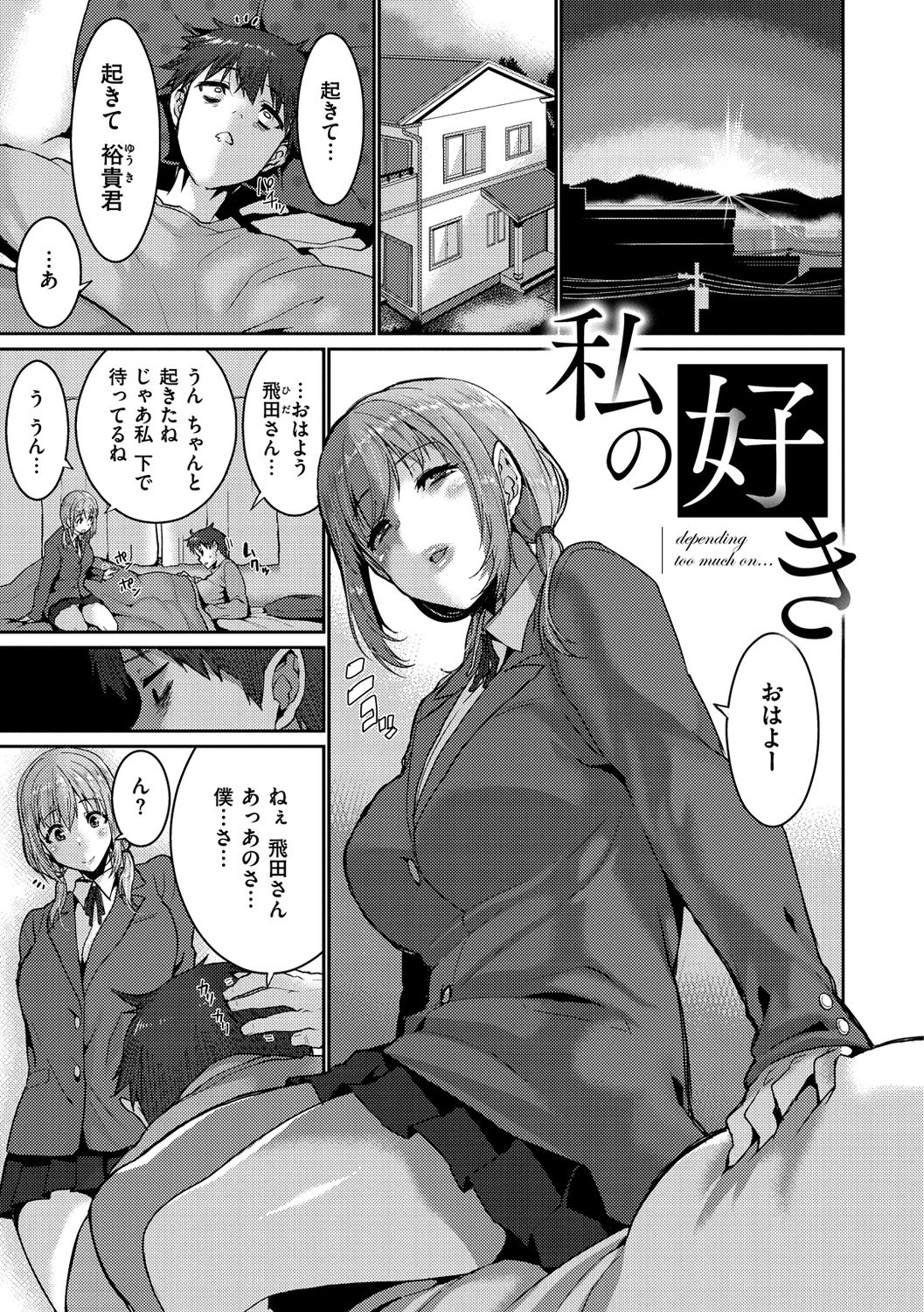 [変熊] Libido [DL版]