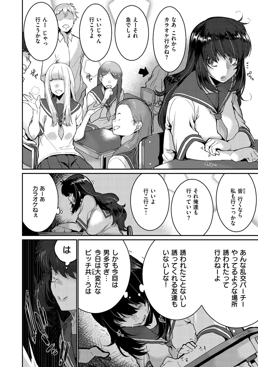 [変熊] Libido [DL版]