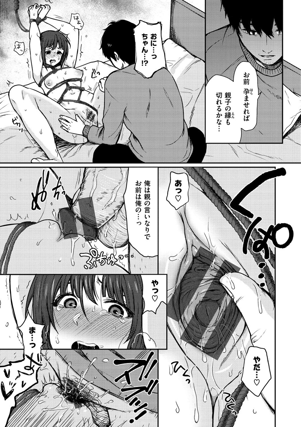 [ななめの (おそまつ)] タイトロプ