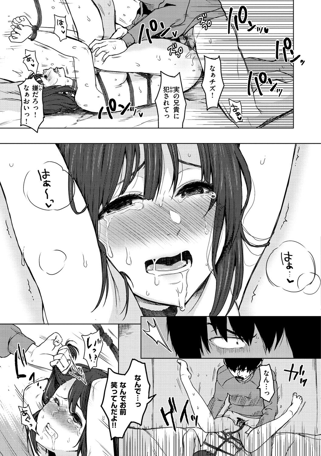 [ななめの (おそまつ)] タイトロプ